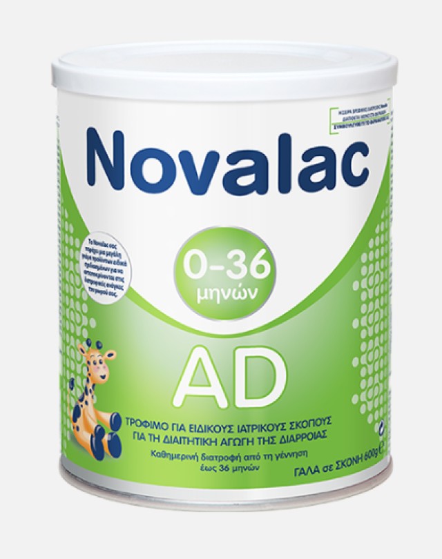 Vianex Novalac AD για τη Διαιτητική Αγωγή της Διάρροιας από τη Γέννηση … Vianex Novalac AD για τη Διαιτητική Αγωγή της Διάρροιας από τη Γέννηση …