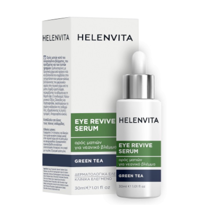 Helenvita Eye Revive Serum Ματιών Κατά του Πρηξίματος & των Λεπτών Γρα … Helenvita Eye Revive Serum Ματιών Κατά του Πρηξίματος & των Λεπτών Γρα …