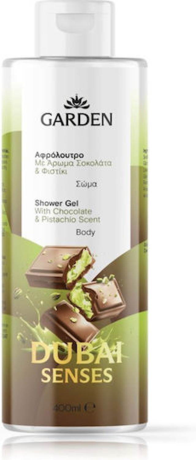 Garden Dubai Senses Gel Ενυδατικό Αφρόλουτρο με Άρωμα Σοκολάτα & Φιστί … Garden Dubai Senses Gel Ενυδατικό Αφρόλουτρο με Άρωμα Σοκολάτα & Φιστί …