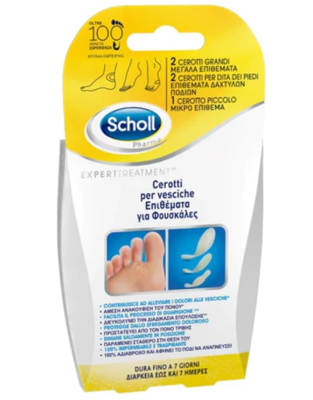 Scholl Επιθέματα για Φουσκάλες σε 3 Διαφορετικά Μεγέθη 5 Τεμάχια