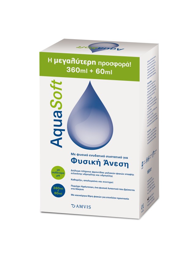 Amvis PROMO Aqua Soft Πλήρες Διάλυμα Φακών Επαφής 360ml + ΔΩΡΟ 60ml + Αντιβακτηριδιακή Θήκη Φακών Επαφής