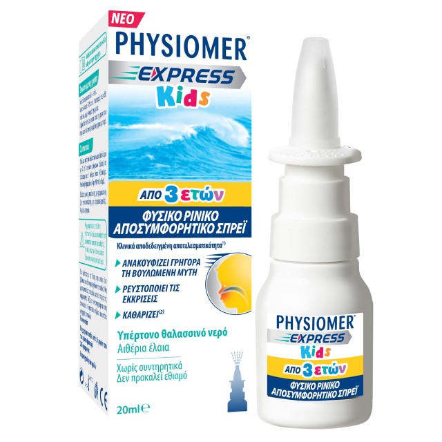 Physiomer® Express Kids Φυσικό Ρινικό Αποσυμφορητικό Σπρεϊ για Παιδιά &hellip;