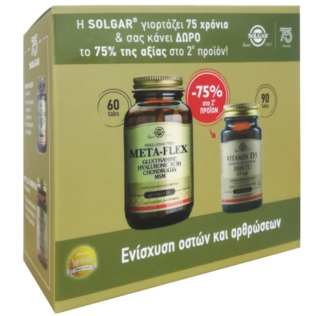 Solgar PROMO Meta Flex Hyaluronic Acid Chondroitin MSM 60 Ταμπλέτες - Vitamin D3 1000IU Συμπλήρωμα Διατροφής για την Ενίσχυση των Οστών & των Αρθρώσεων 90 Ταμπλέτες [-75% στο Δεύτερο Προϊόν]