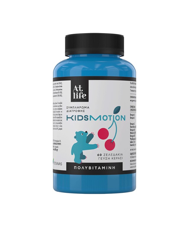 AtLife Kids Motion Παιδική Πολυβιταμίνη με Γεύση Κεράσι 60 Ζελεδάκια AtLife Kids Motion Παιδική Πολυβιταμίνη με Γεύση Κεράσι 60 Ζελεδάκια