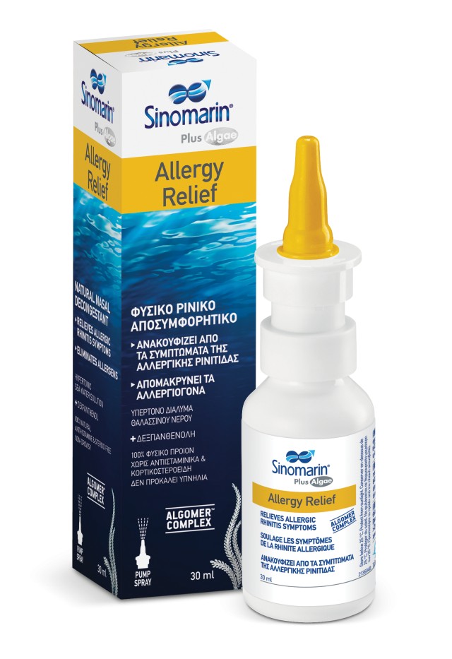 Sinomarin Plus Algae Allergy Relief Ρινικό Αποσυμφορητικό 6 Ετών+ 30ml