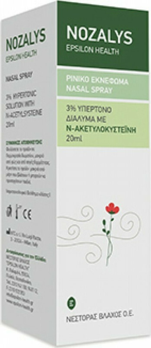 Epsilon Health Nozalys Ρινικό Εκνέφωμα, 20ml Epsilon Health Nozalys Ρινικό Εκνέφωμα, 20ml