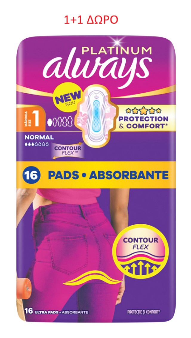 Always BUNDLE Platinum Σερβιέτες Normal (Μέγεθος 1) 2 Πακέτα x 16 &hellip;