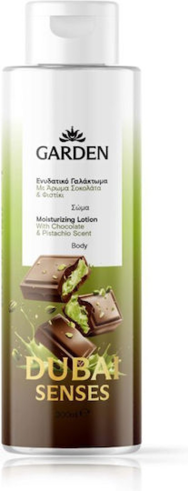 Garden Dubai Senses Ενυδατικό Γαλάκτωμα Σώματος με Άρωμα Σοκολάτα & Φι …
