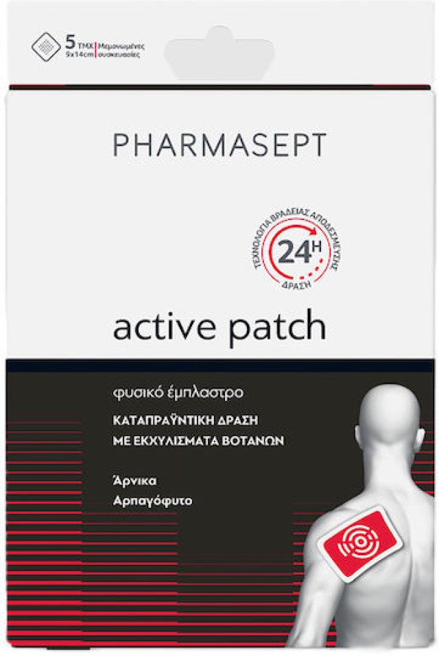 Pharmasept Aid Active Patch Φυσικά Έμπλαστρα Καταπράυνσης με Εκχυλίσμα … Pharmasept Aid Active Patch Φυσικά Έμπλαστρα Καταπράυνσης με Εκχυλίσμα …