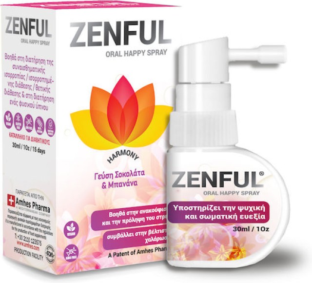 Amhes Pharma Zenful Oral Happy Spray Υποστηρίζει την Σωματική & Ψυχική …