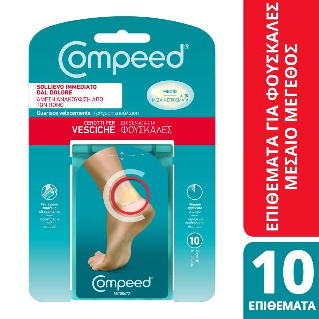 Compeed® Μεσαία Επιθέματα για Φουσκάλες 10 Τεμάχια