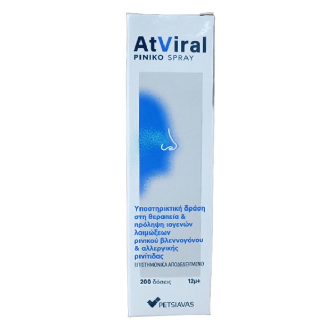 Petsiavas AtViral Nasal Ρινικό Spray Κατά της Αλλεργικής Ρινίτιδας 10ml