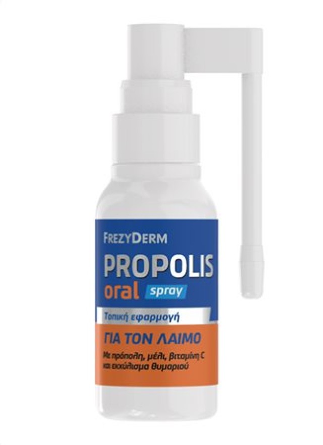 Frezyderm Propolis Oral Παιδικό Spray για τον Ερεθισμένο Λαιμό 30ml
