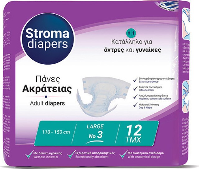 Stroma Pad Αυτοκόλλητη Πάνα Ακράτειας Ενηλίκων Νούμερο 3 Large [110-15 … Stroma Pad Αυτοκόλλητη Πάνα Ακράτειας Ενηλίκων Νούμερο 3 Large [110-15 …