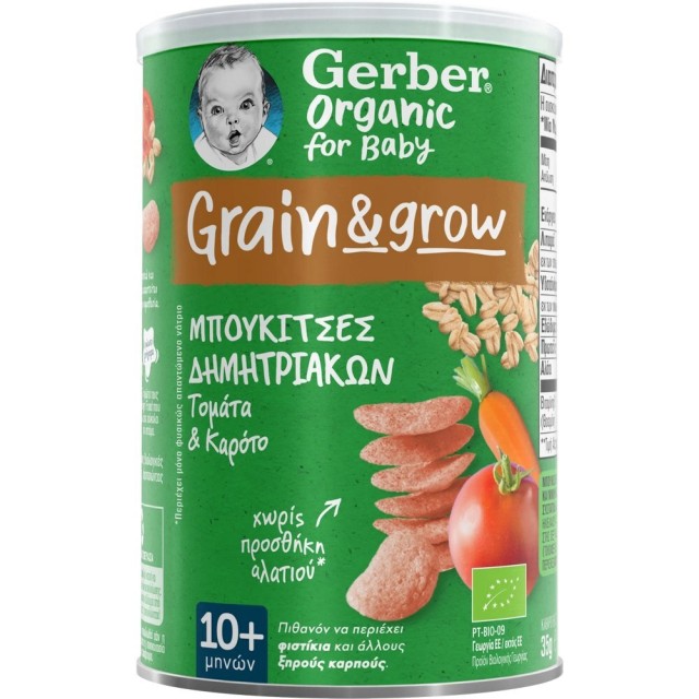 Gerber Organic for Baby 10m+ Grain & Grow Μπουκίτσες Δημητριακών με Γε … Gerber Organic for Baby 10m+ Grain & Grow Μπουκίτσες Δημητριακών με Γε …