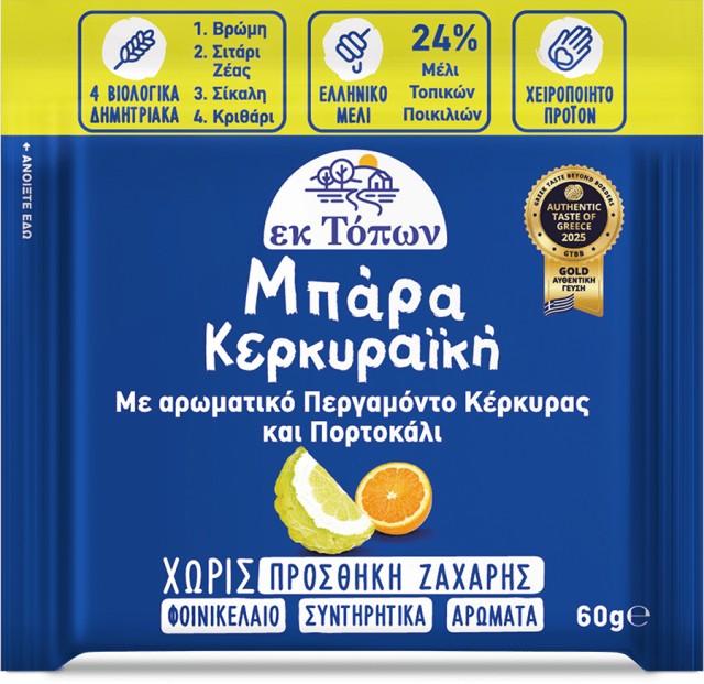 Ek Topon Μπάρα Κερκυραϊκή με Αρωματικό Περγαμόντο Κέρκυρας & Πορτοκάλι &hellip;