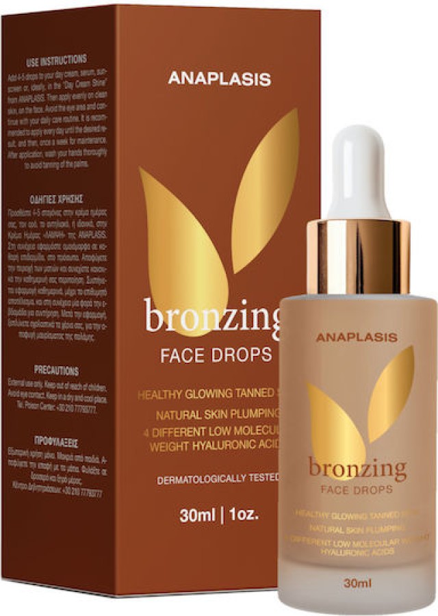 AnaPlasis Face Bronzing Drops Κατά των Δυσχρωμιών 30ml AnaPlasis Face Bronzing Drops Κατά των Δυσχρωμιών 30ml