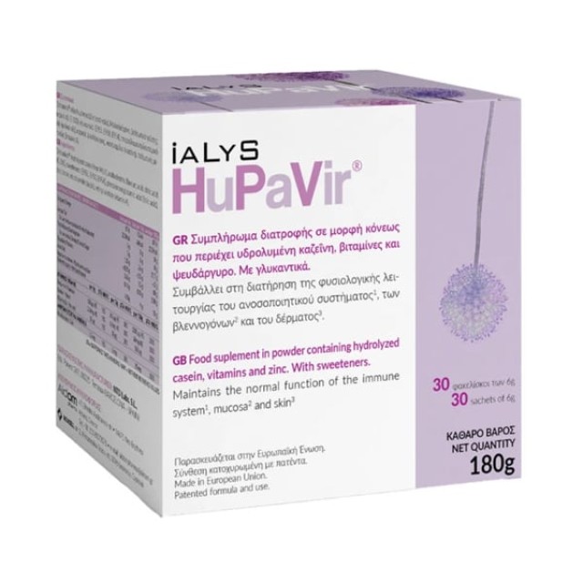 Aidom Pharma IaLys Hupavir Συμπλήρωμα Διατροφής για το Ανοσοποιητικό Σύστημα 30 Φακελάκια x 6gr