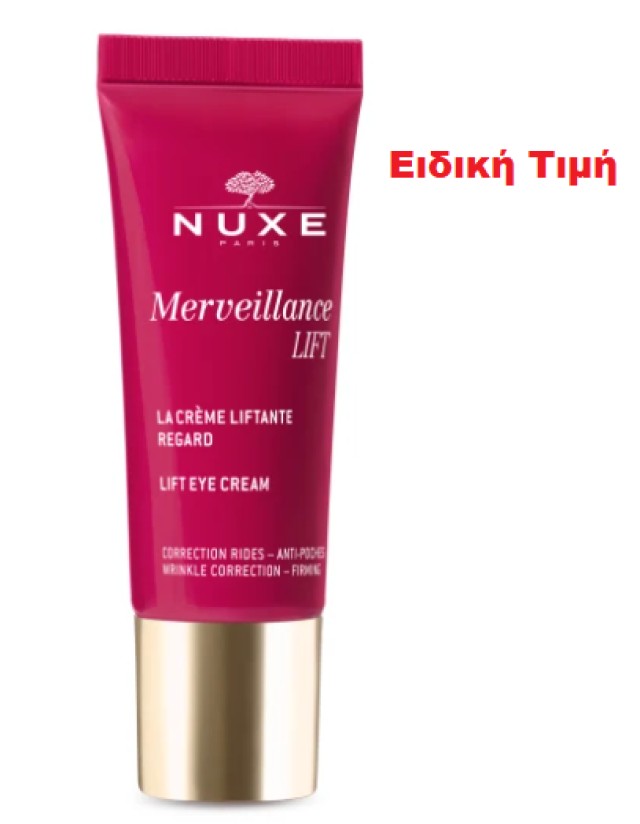 Nuxe Merveillance LIFT Expert Eye Contour Αντιγηραντική Κρέμα Ματιών 1 …