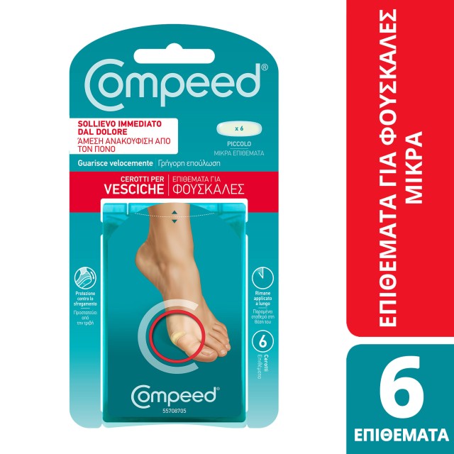 Compeed® Μικρά Επιθέματα για Φουσκάλες 6 Τεμάχια [55708705]