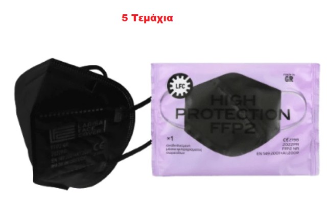 LFC Μάσκες Μαύρες FFP2 NR με Προστασία άνω των 99,5% Χωρίς Βαλβίδα Εκπ …