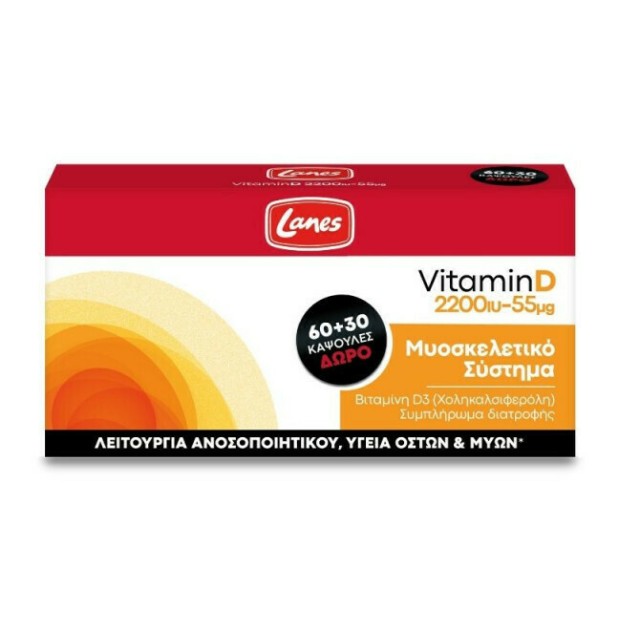 Lanes Vitamin D 2200iu - 55mg Συμπλήρωμα Διατροφής για την Υγεία των Οστών, Δοντιών, Μυών 60+30 Κάψουλες ΔΩΡΟ