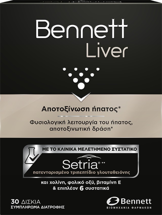 Bennett Liver για την Αποτοξίνωση του Ήπατος & Ισχυρή Αντιοξειδωτική Δ …