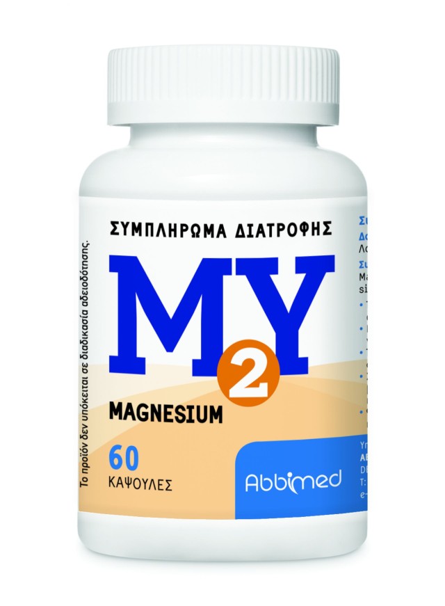Abbimed Μ2Υ Magnesium Συμπλήρωμα Διατροφής για Γυναίκες Κατά την Κύηση …