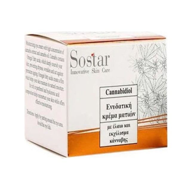 Sostar CannabisOil Ενυδατική Κρέμα Ματιών Με Έλαιο Και Εκχύλισμα Κάννα …