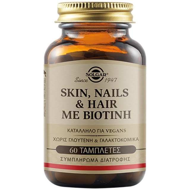 Solgar Skin, Nails & Hair με Βιοτίνη Εξειδικευμένη Φόρμουλα Ομορφιάς … Solgar Skin, Nails & Hair με Βιοτίνη Εξειδικευμένη Φόρμουλα Ομορφιάς …