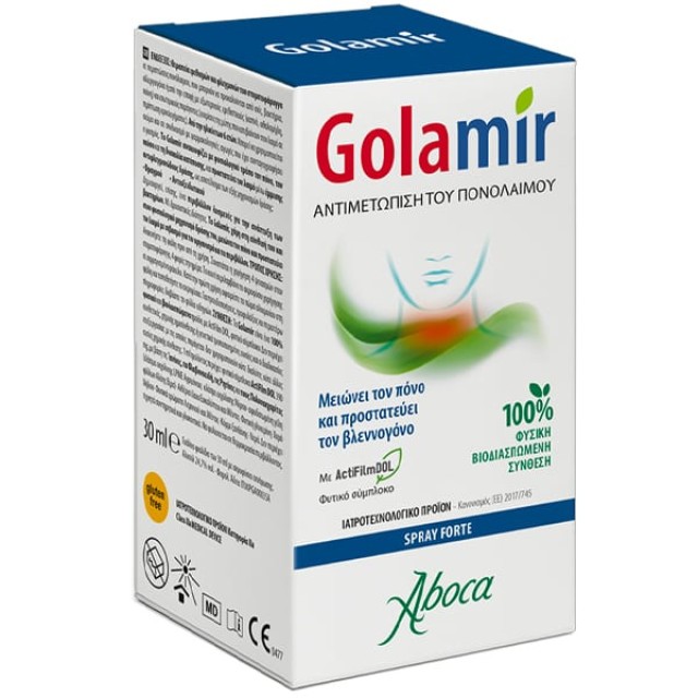 Aboca Golamir Spray Forte για τον Ξηρό Βήχα για Παιδιά 6 Ετών και άνω &hellip;