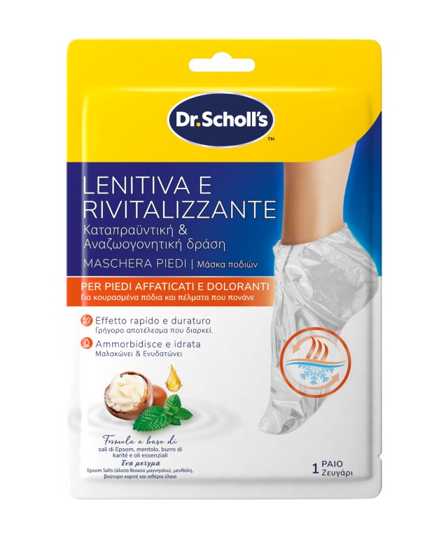 Scholl PediMask Revitalising Μάσκα για Κουρασμένα Πόδια 1 Ζεύγος