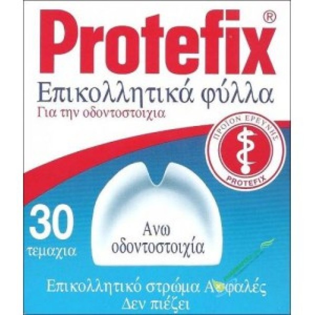 Protefix Επικολλητικά Φύλλα για την Άνω Τεχνητή Οδοντοστοιχία 30 Τεμάχια
