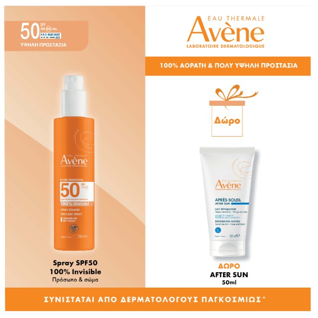 Avène PROMO Eau Thermale Spray SPF50+ Αντηλιακό Προσώπου & Σώματος 200 &hellip;