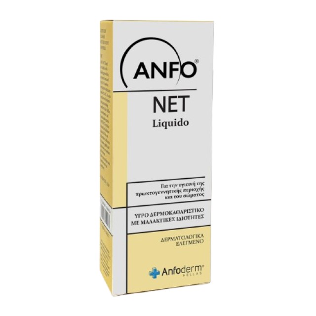 Anfoderm Anfonet Liquid για την Υγιεινή της Πρωκτογεννητικής Περιοχής …