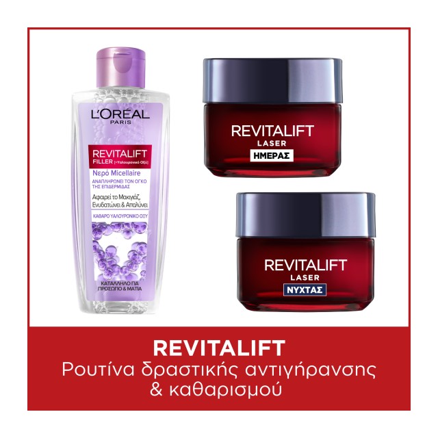 LOreal Paris Bundle Revitalift Laser Κρέμα Ημέρας Δραστικής Αντιγήρανσ …