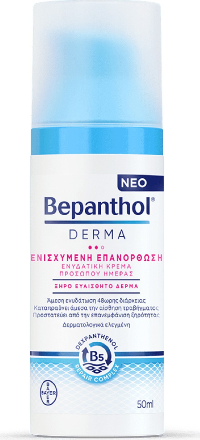 Bepanthol Derma Ενυδατική Κρέμα Προσώπου Ημέρας Ενισχυμένης Επανόρθωσης για Ξηρές - Ευαίσθητες Επιδερμίδες 50ml