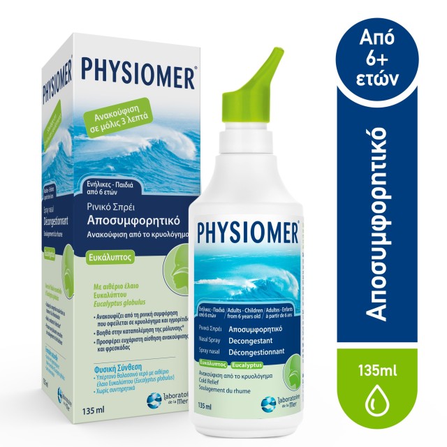 Physiomer® Αποσυμφορητικό Μύτης Υπέρτονο Διάλυμα Ρινικού Καθαρισμού &hellip;