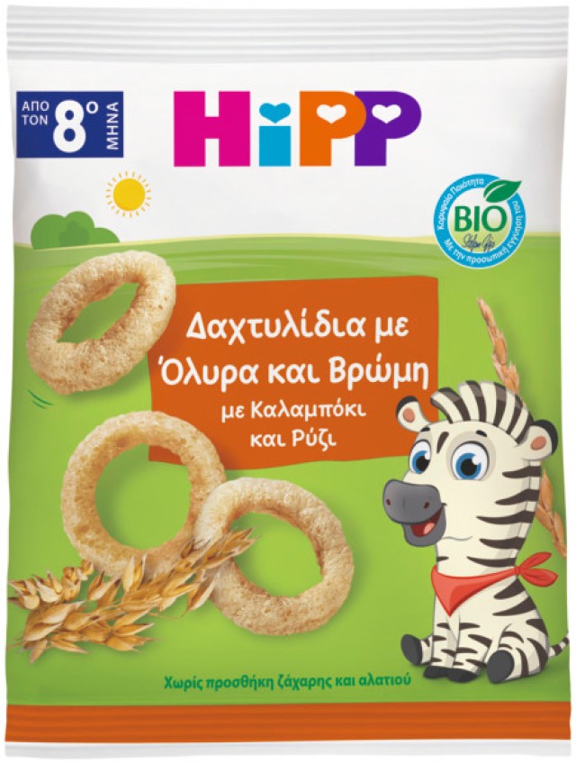 HiPP BIO Δαχτυλίδια με Όλυρα & Βρώμη, με Καλαμπόκι & Ρύζι, για Μωρά … HiPP BIO Δαχτυλίδια με Όλυρα & Βρώμη, με Καλαμπόκι & Ρύζι, για Μωρά …