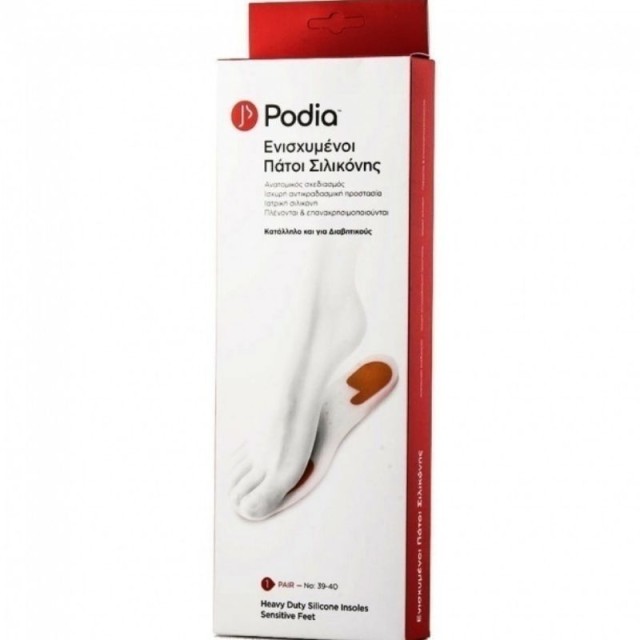 Podia Heavy Duty Silicone Insoles Sensitive Feet Ανατομικοί Ενισχυμένο … Podia Heavy Duty Silicone Insoles Sensitive Feet Ανατομικοί Ενισχυμένο …
