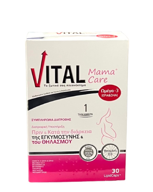 Vital Mama Care για την Διατροφική Υποστήριξη της Εγκύου & Θηλάζουσας Μητέρας 30 Κάψουλες