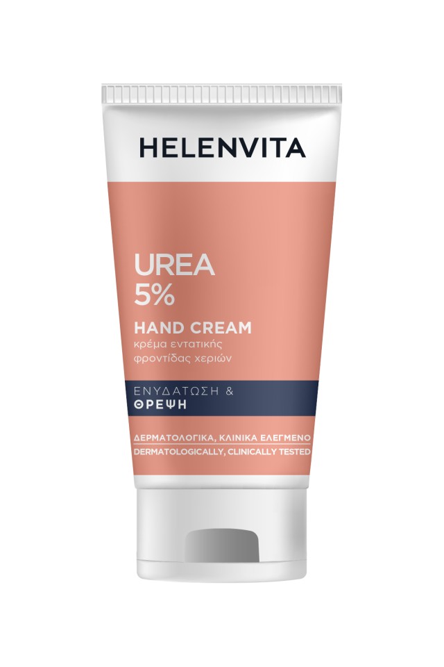 Helenvita Urea 5% Hand Cream Κρέμα Χεριών για Ενυδάτωση & Θρέψη 75ml Helenvita Urea 5% Hand Cream Κρέμα Χεριών για Ενυδάτωση & Θρέψη 75ml
