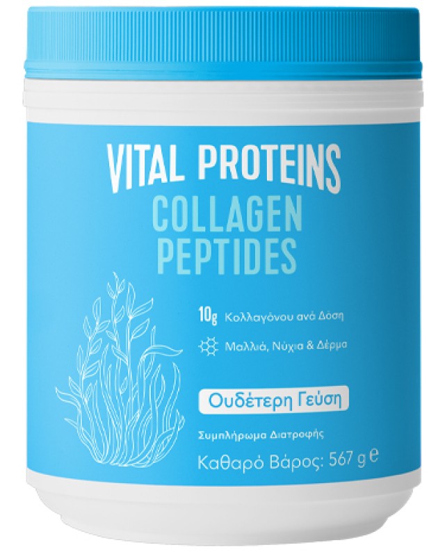 Vital Proteins Collagen Peptides Υδρολυμένο Κολλαγόνο σε Πεπτίδια από …