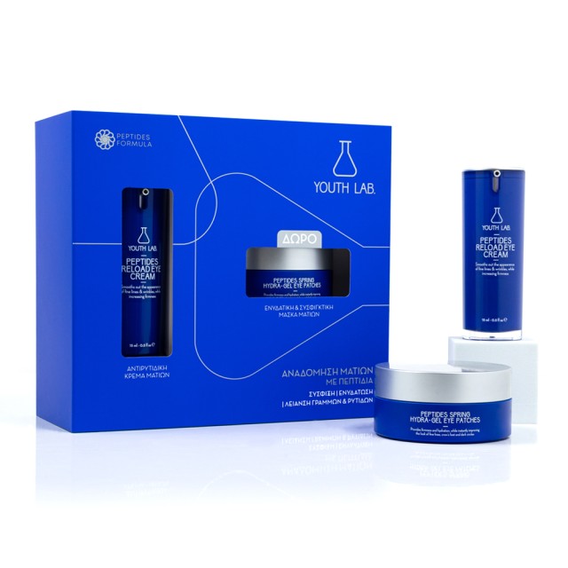 Youth Lab Xmas Set Peptides Reload First Wrinkles Cream Αντιγηραντική … Youth Lab Xmas Set Peptides Reload First Wrinkles Cream Αντιγηραντική …