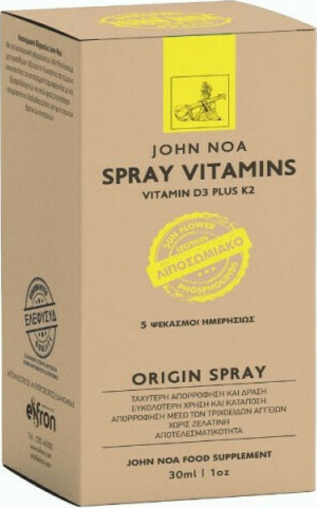 John Noa Origin Spray Vitamin D3 Plus - K2 Συμπλήρωμα Διατροφής Λιποσω … John Noa Origin Spray Vitamin D3 Plus - K2 Συμπλήρωμα Διατροφής Λιποσω …