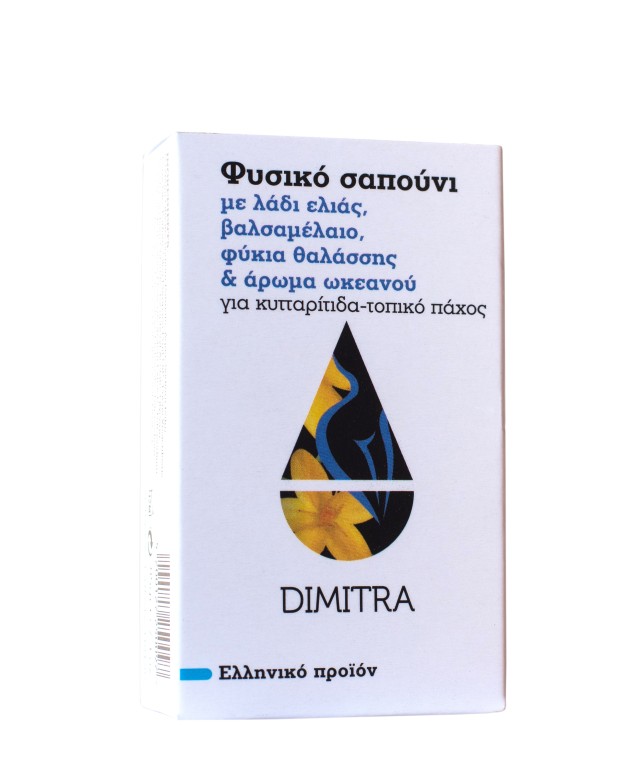 Dimitra Σαπούνι με Λάδι Ελιάς, Βαλσαμέλαιο & Θαλάσσια Φύκια, Άρωμα Ωκεανού για Κυτταρίτιδα - Τοπικό Πάχος 85gr