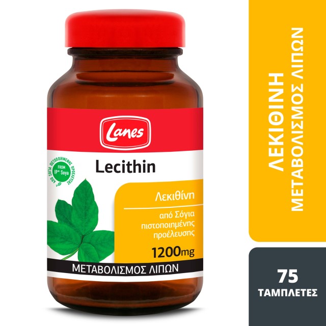 Lanes Lecithin 1200mg Συμπλήρωμα Διατροφής με Λεκιθίνη 75 Κάψουλες