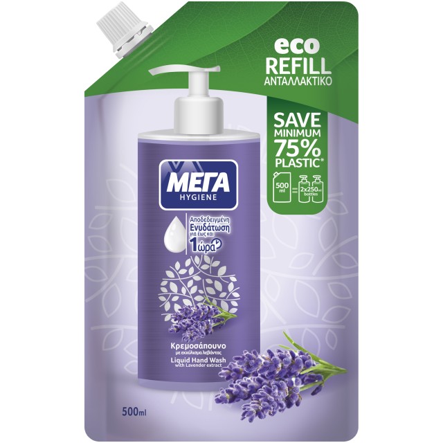 ΜΕΓΑ Hygiene Eco Refill Ανταλλακτικό Κρεμοσάπουνο με Εκχύλισμα Λεβάντα …