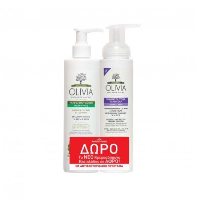 Olivia Promo Hand&Body Lotion 265ml και ΔΩΡΟ Foaming Olive Oil Hand So … Olivia Promo Hand&Body Lotion 265ml και ΔΩΡΟ Foaming Olive Oil Hand So …