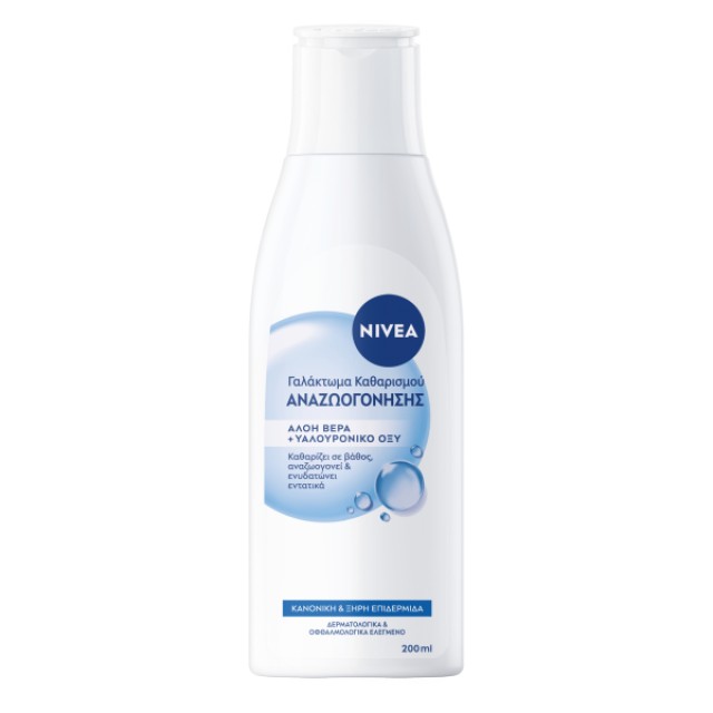 Nivea Refreshing Cleansing Milk Γαλάκτωμα Καθαρισμού Προσώπου για … Nivea Refreshing Cleansing Milk Γαλάκτωμα Καθαρισμού Προσώπου για …